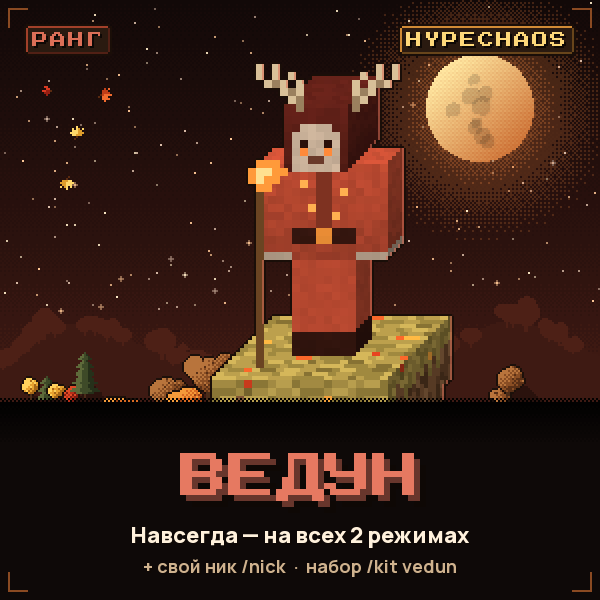 Ведун